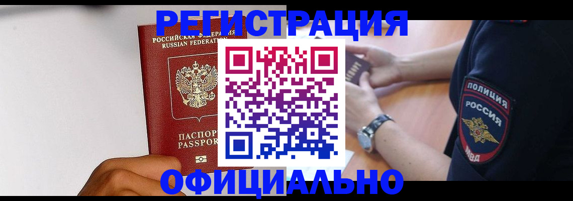 временная регистрация адрес в Королёве